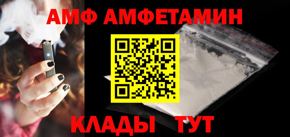 Касимов  мега ссылки  Amphetamine  Вход с VPN  АМФЕТАМИН Premium 