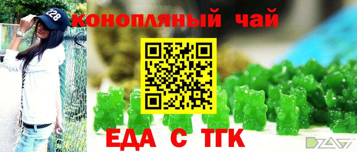 Касимов  Cannafood марихуана  Вход с VPN 