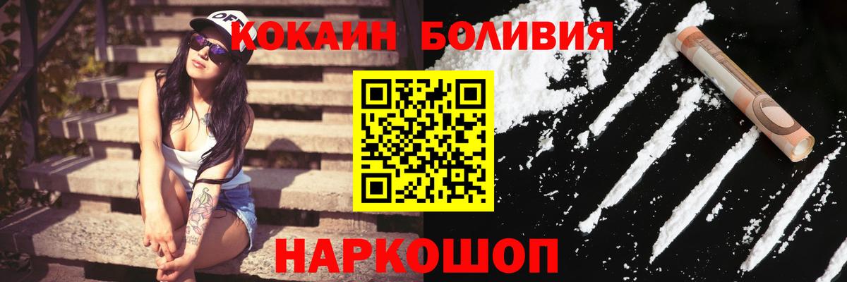 COCAIN Колумбийский Касимов