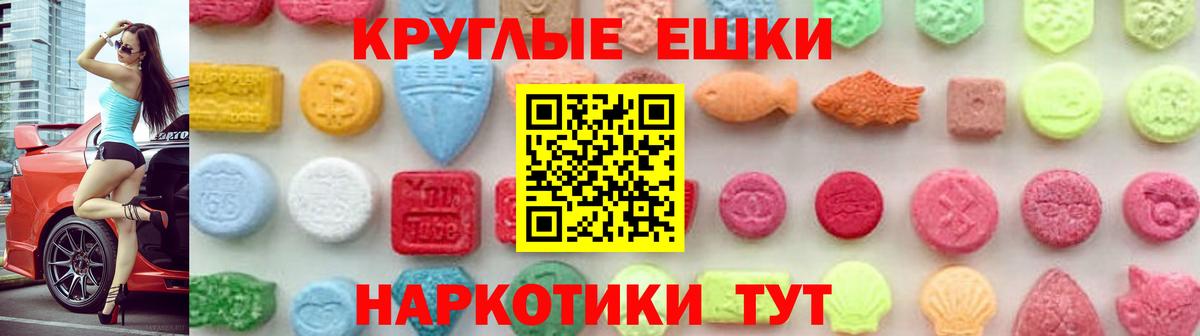 Ecstasy диски Касимов