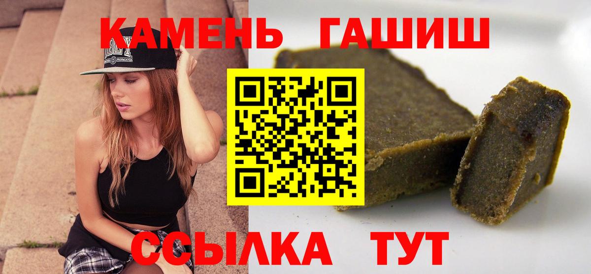 Касимов  ГАШИШ Premium  Гашиш  ГАШИШ индика сатива  Вход с VPN 