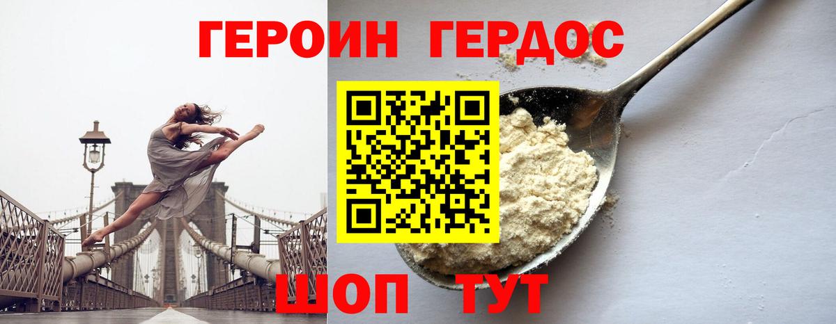 Героин афганец  Героин  Касимов  Вход с VPN 