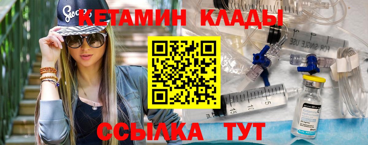 КЕТАМИН ketamine  Вход с VPN  Касимов  Кетамин VHQ 