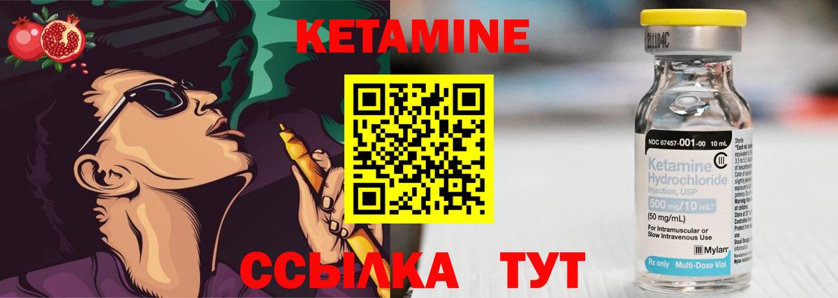 КЕТАМИН ketamine Касимов