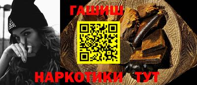 гашишное масло Ачхой-Мартан