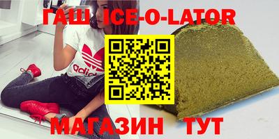 гашишное масло Ачхой-Мартан