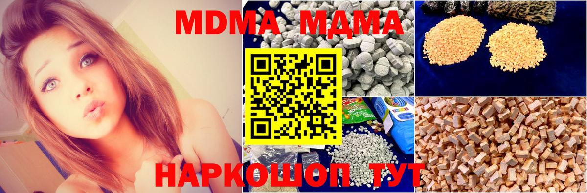 MDMA молли  Вход с VPN  Касимов  МДМА  MDMA молли 