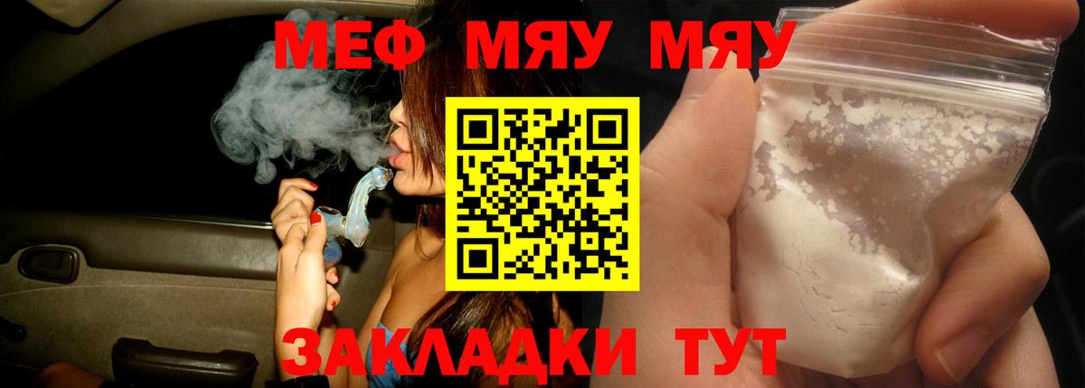 МЕФ  МЕФ mephedrone  Вход с VPN  Касимов  МЕФ VHQ 