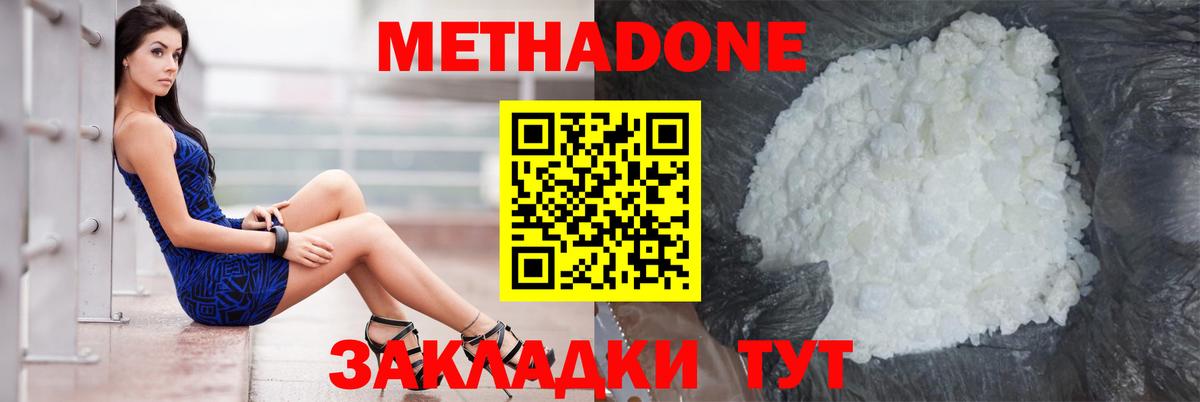 Касимов  Метадон белоснежный  Метадон VHQ  Вход с VPN 