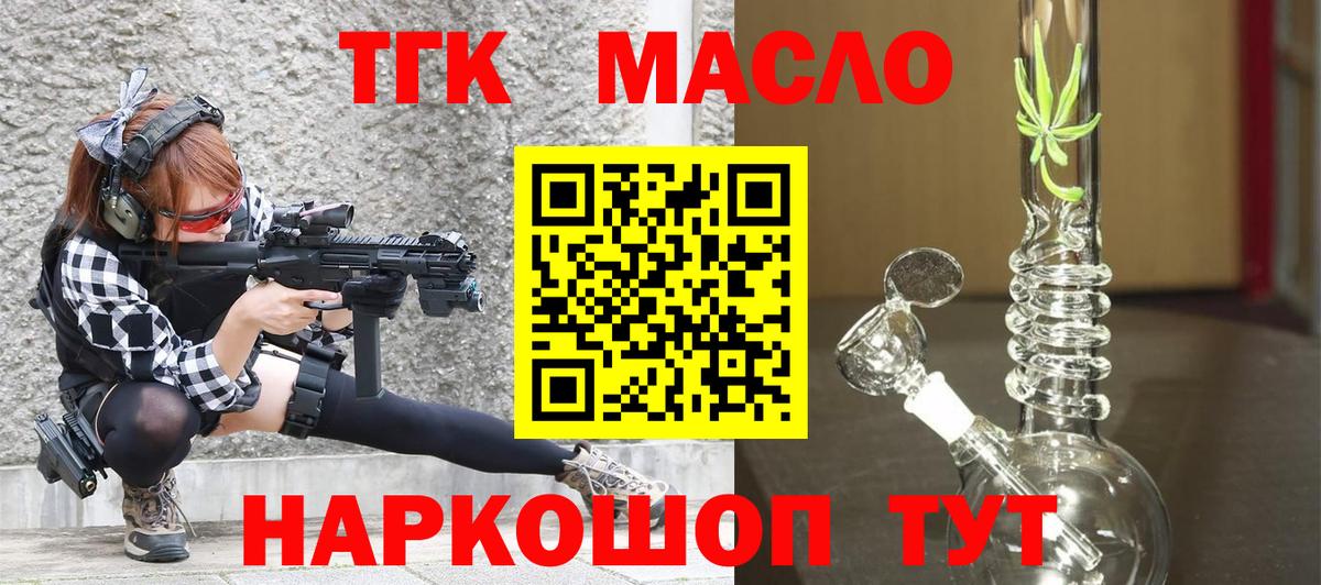 сколько стоит  ТГК THC oil  ТГК концентрат  Вход с VPN  Касимов 